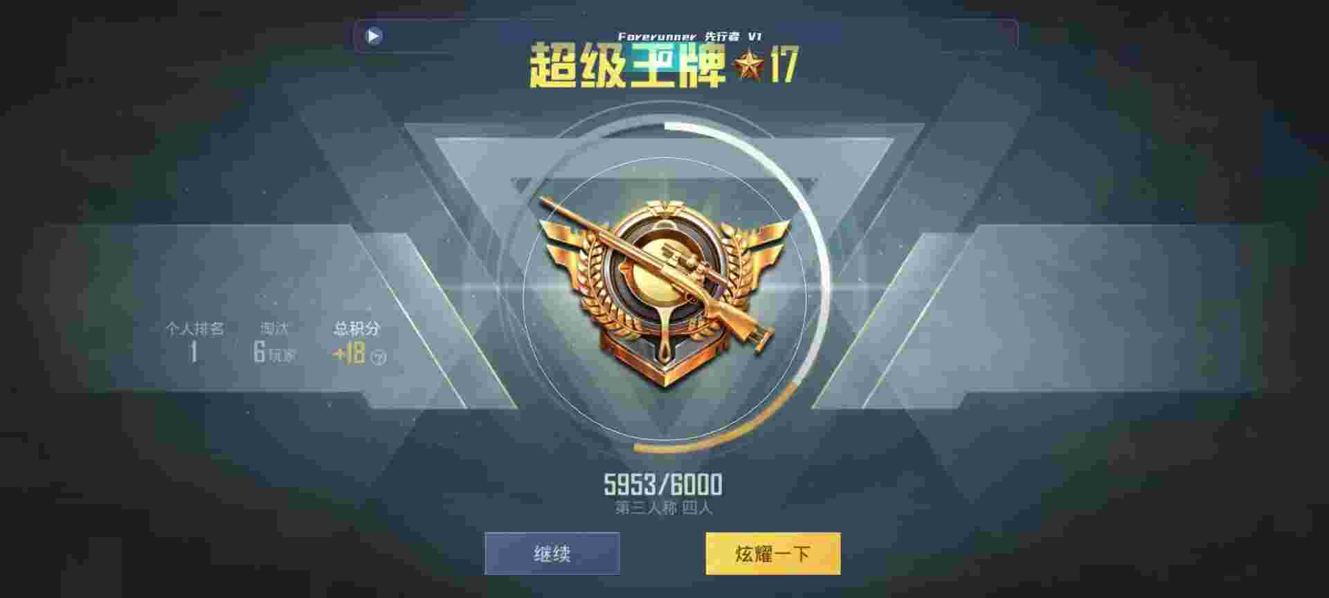 和平精英鸡腿辅助自瞄 - pubg手游透视辅助2025辅助预览图